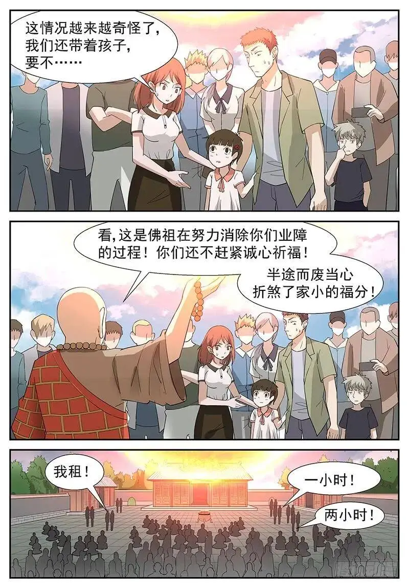 撕裂！（内有爆更计划） 第9页