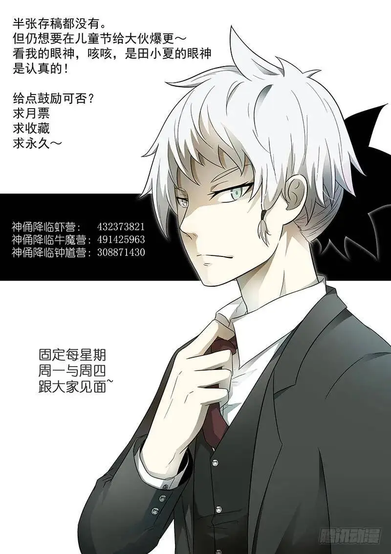 撕裂！（内有爆更计划） 第13页