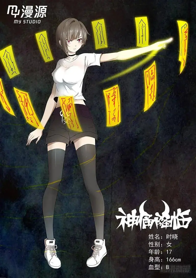 烧掉这些垃圾! 第1页