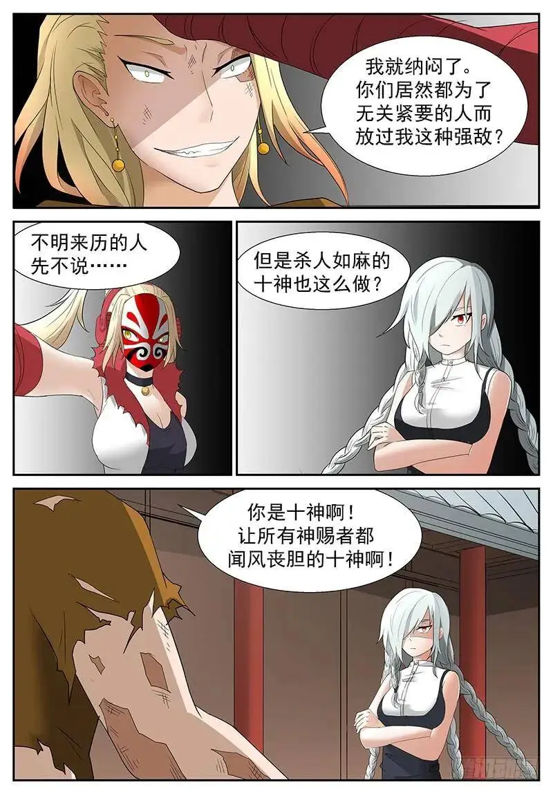 烧掉这些垃圾! 第3页