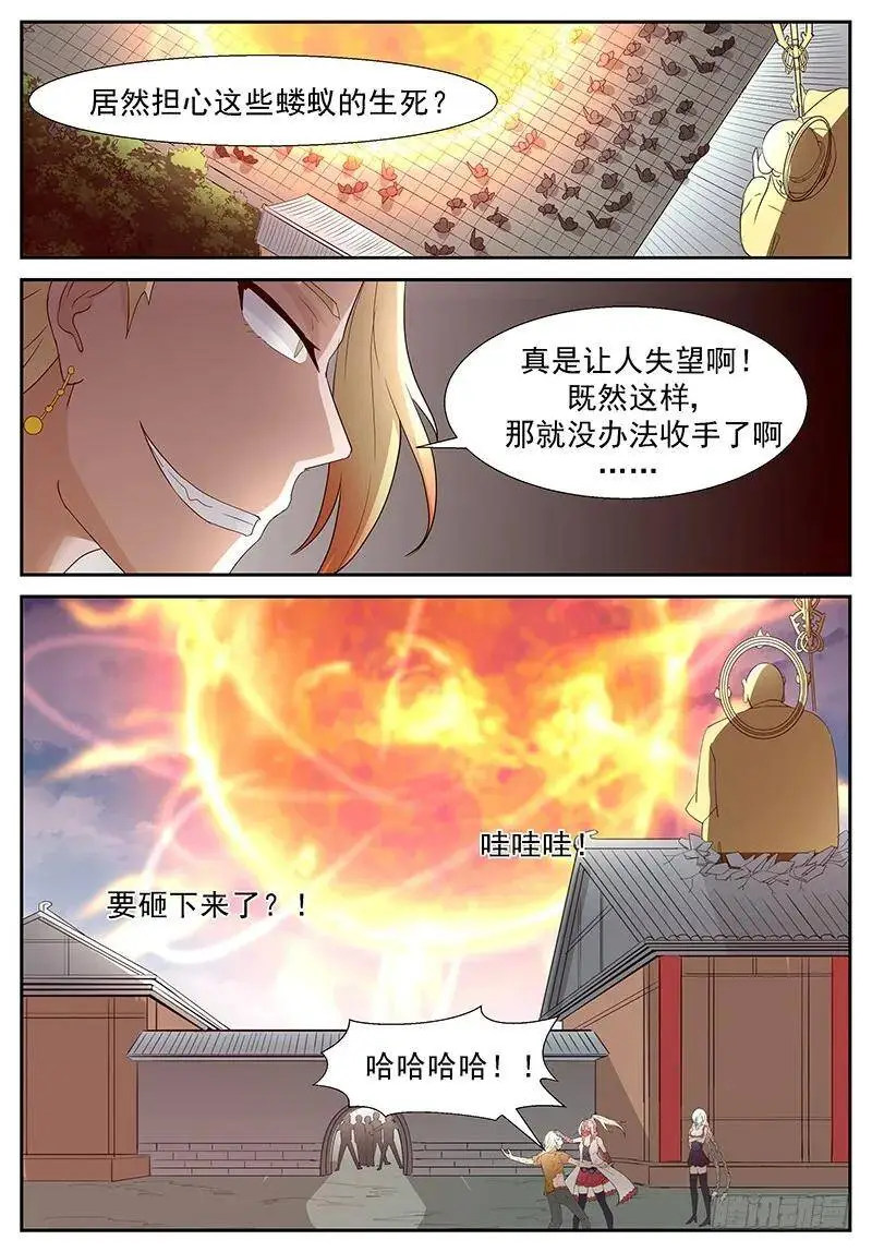 烧掉这些垃圾! 第4页