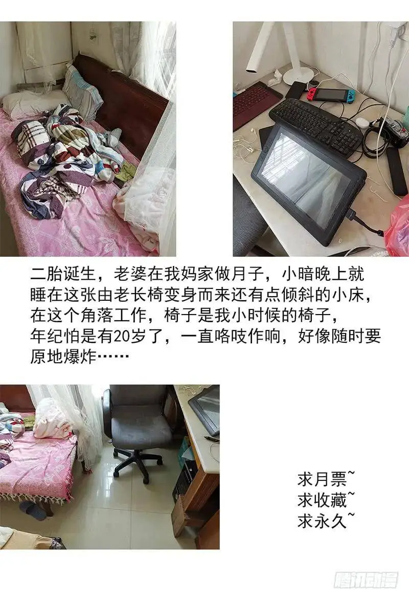 烧掉这些垃圾! 第14页