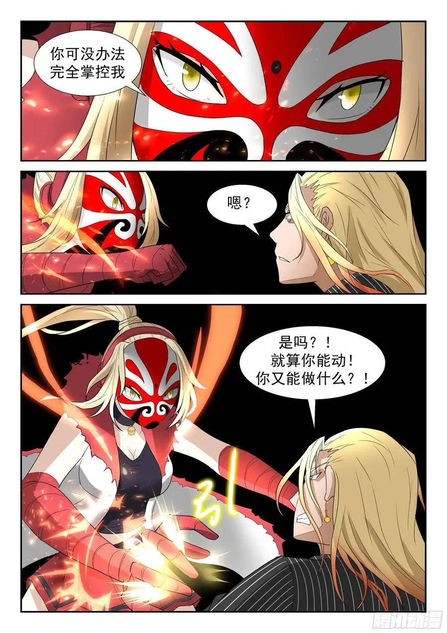 寺庙的太阳 第2页