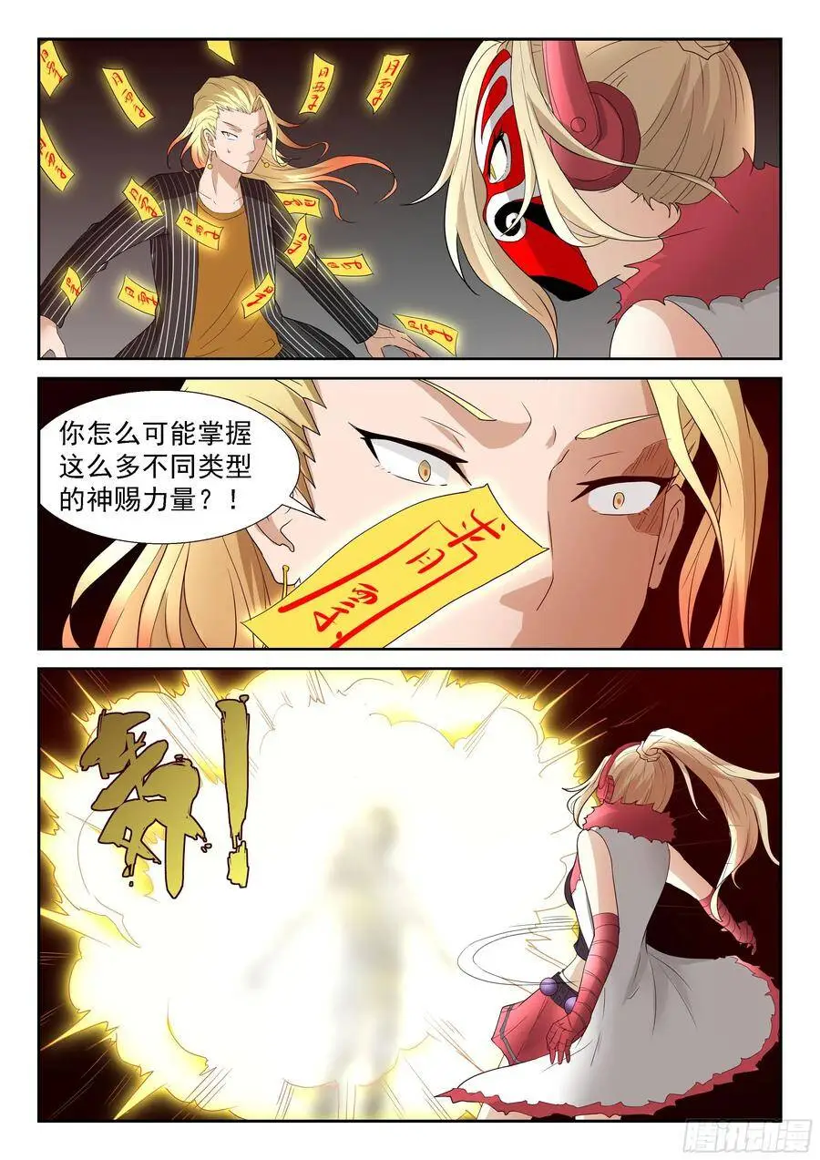 寺庙的太阳 第3页