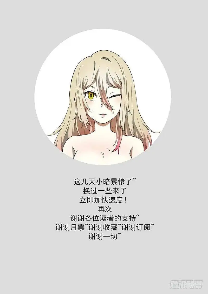 寺庙的太阳 第13页