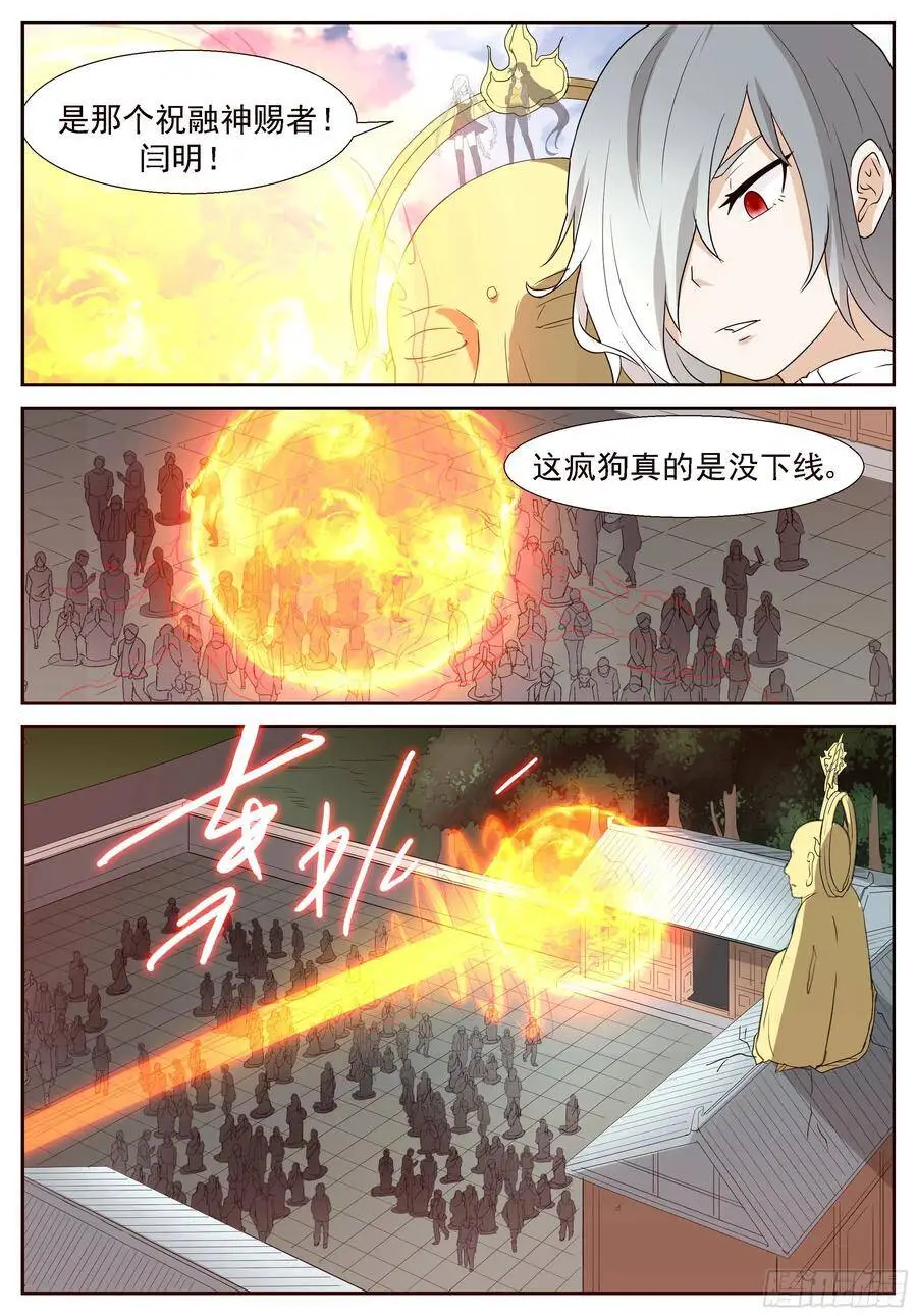 化解业障 第2页
