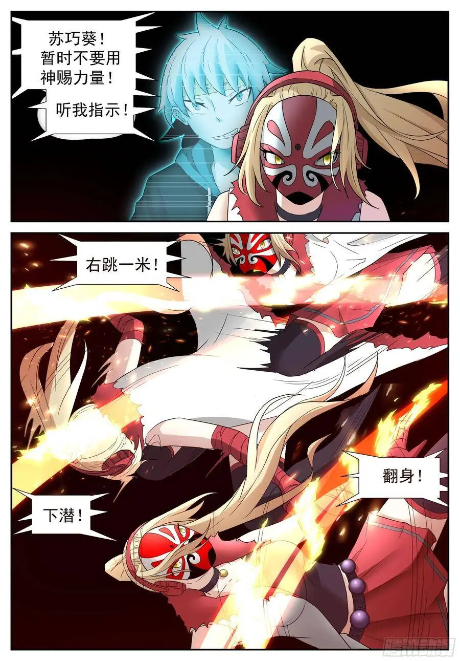 化解业障 第6页