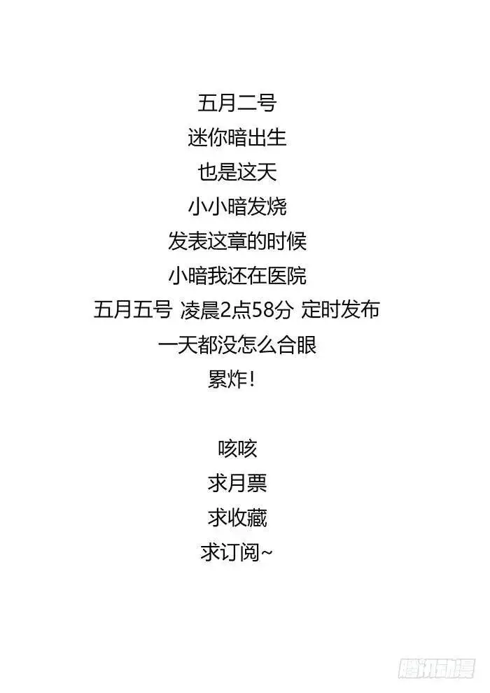 化解业障 第13页