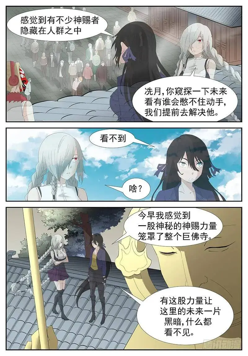 强抢神俑 下 第1页
