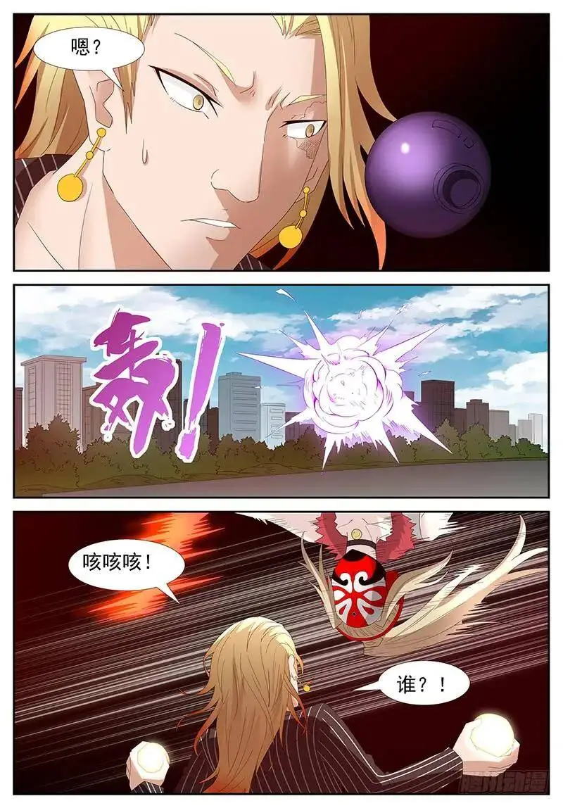强抢神俑 下 第7页