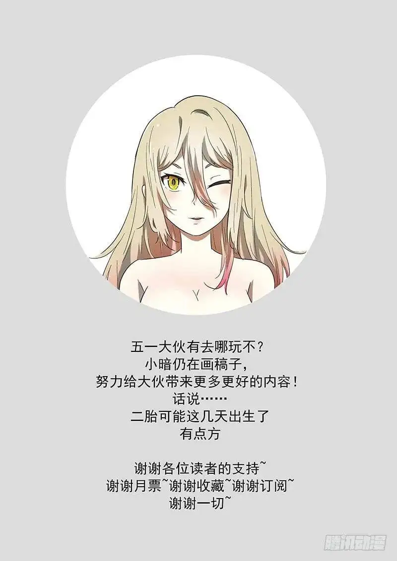 强抢神俑 下 第14页
