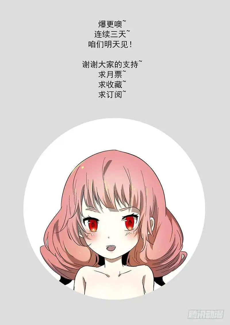 强抢神俑 上 第14页