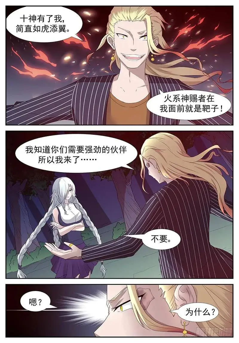 火系掌控 下 第1页
