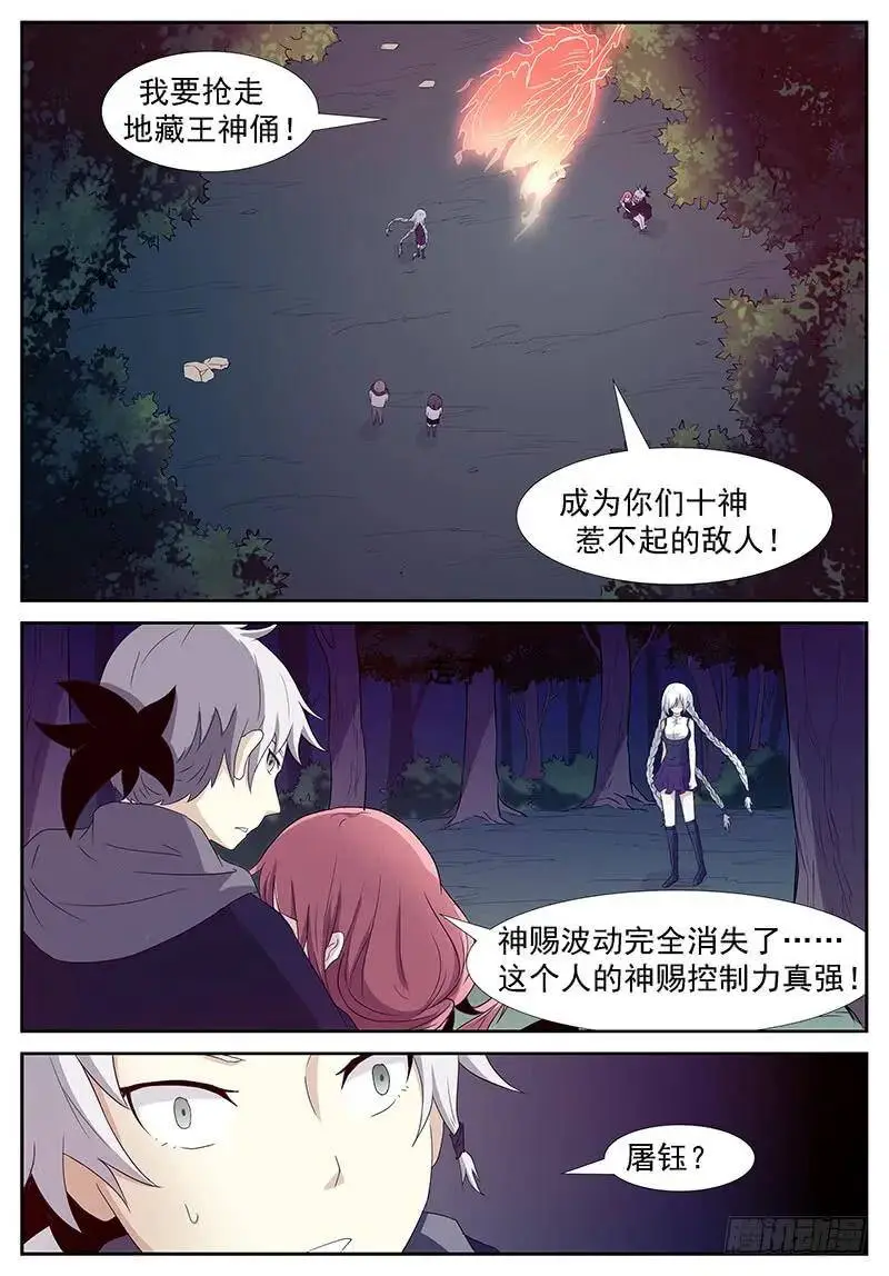 火系掌控 下 第6页