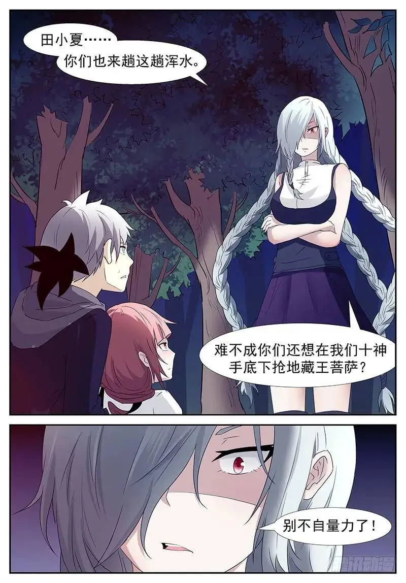 火系掌控 下 第7页