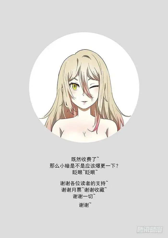 火系掌控 下 第13页