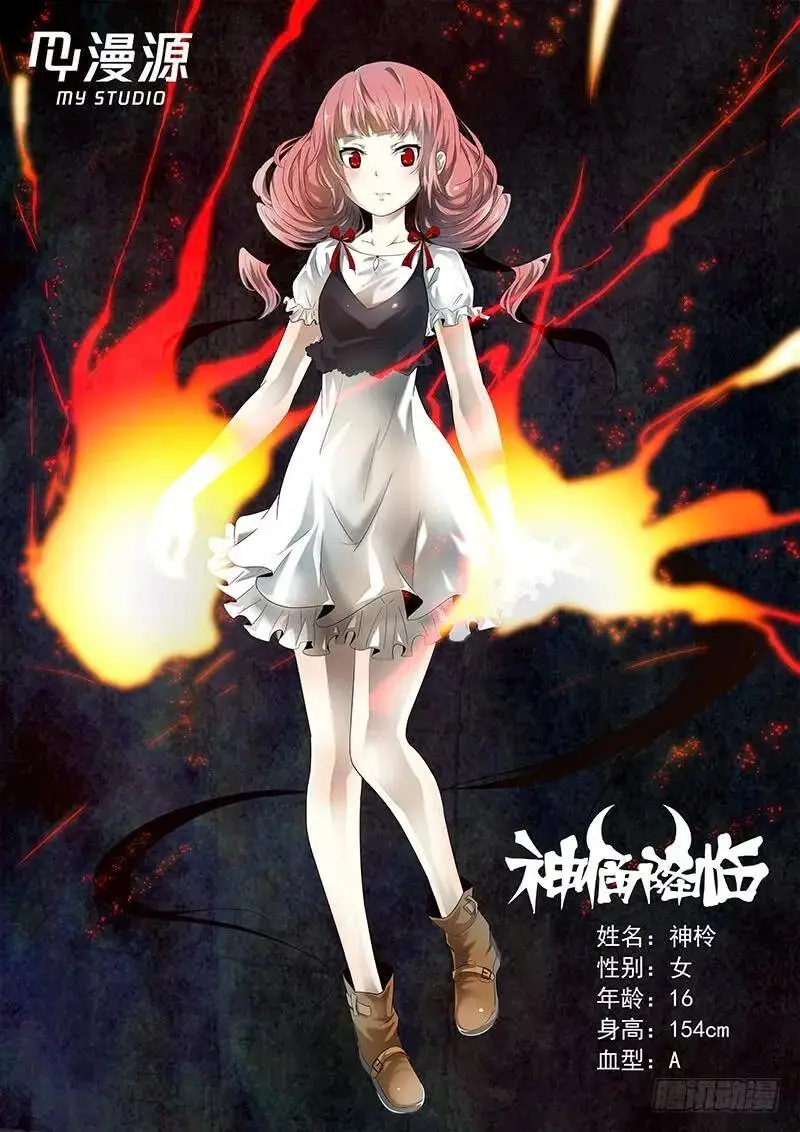 火系掌控 上 第1页