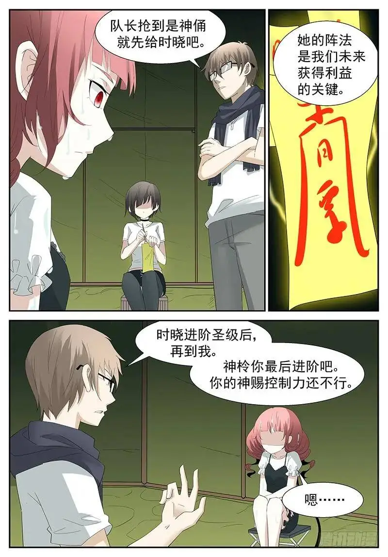 火系掌控 上 第3页