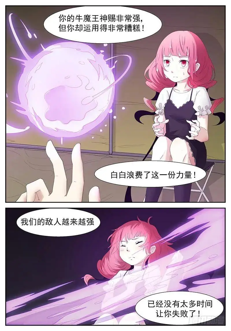 火系掌控 上 第4页