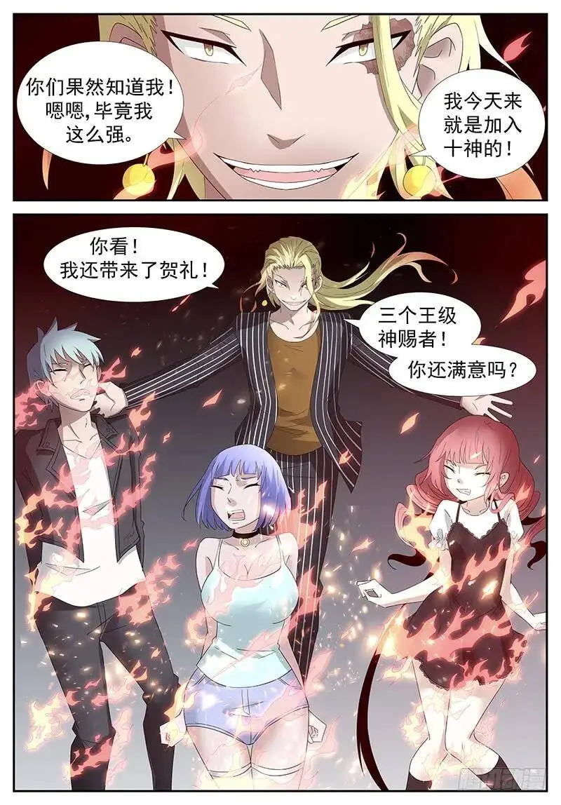 火系掌控 上 第13页