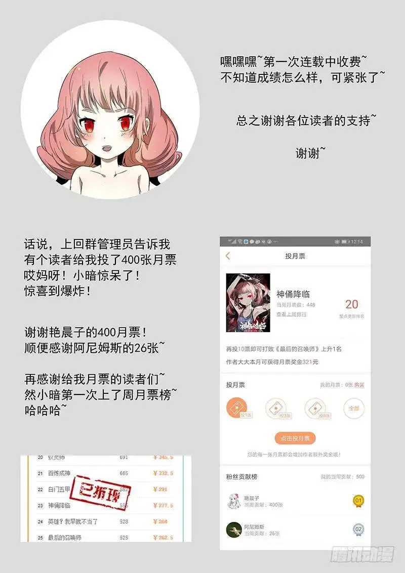 火系掌控 上 第14页