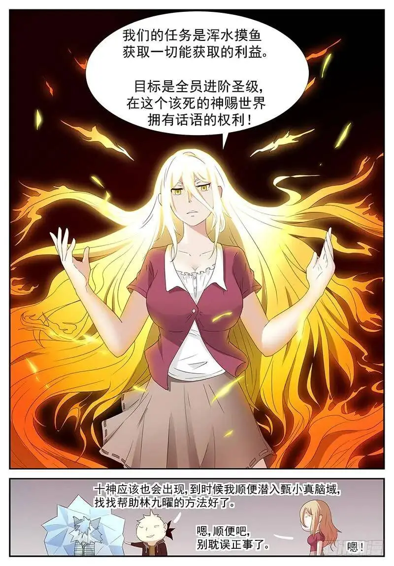 巨佛寺 下 第12页