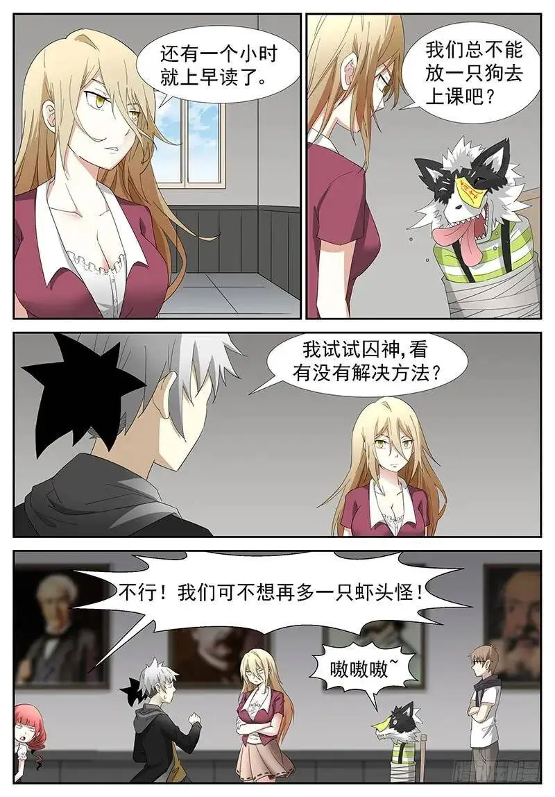 巨佛寺 上 第3页