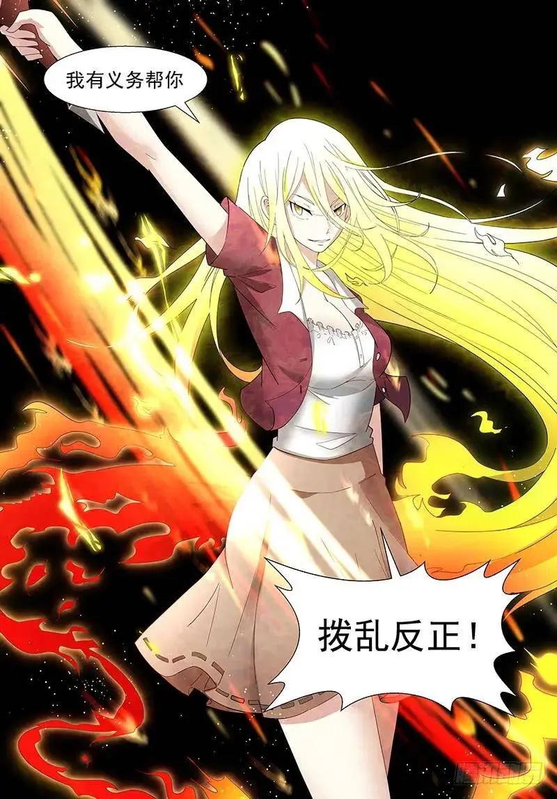 超级作死狗 下 第4页