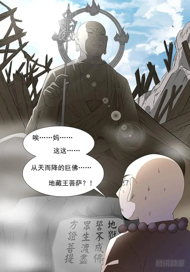 超级作死狗 下 第10页