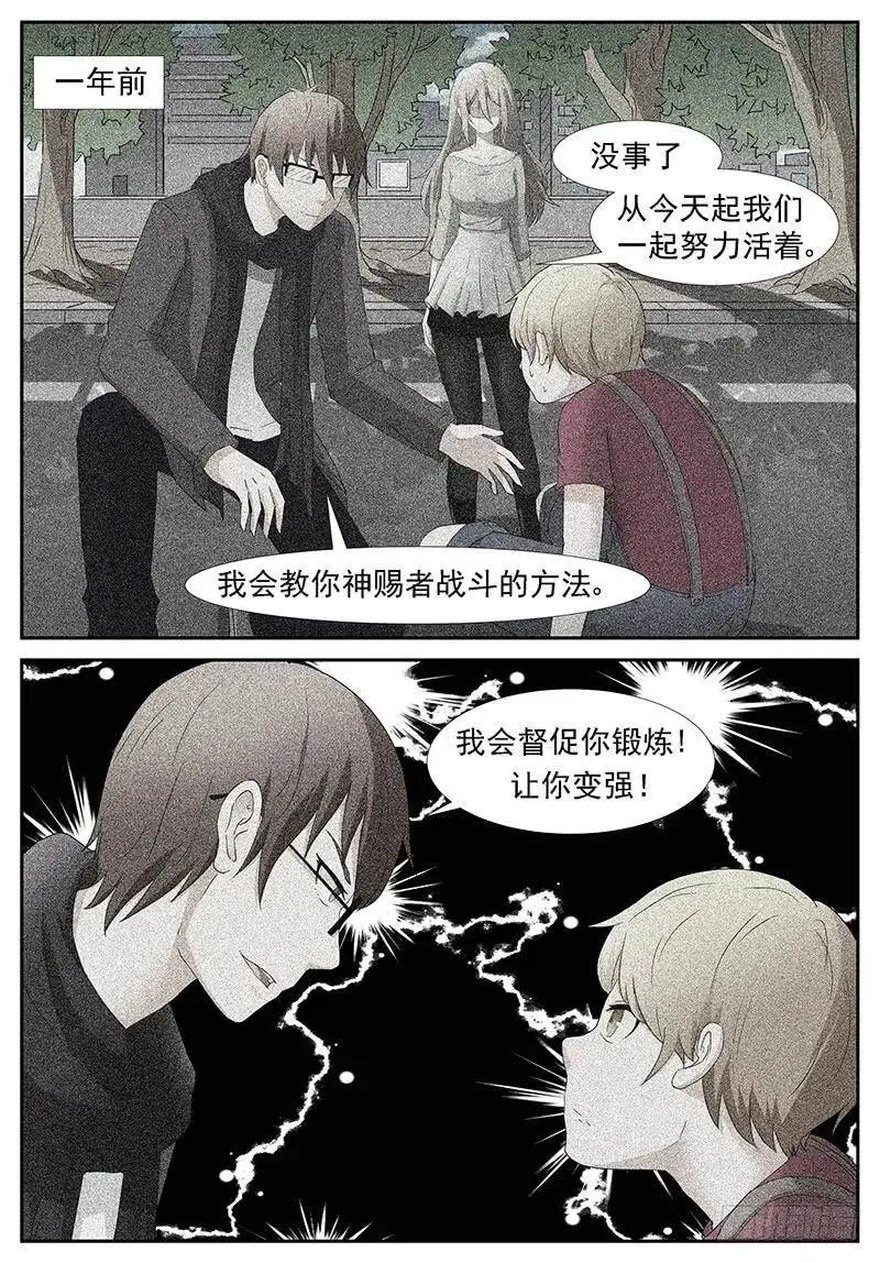 超级做死狗 上 第1页