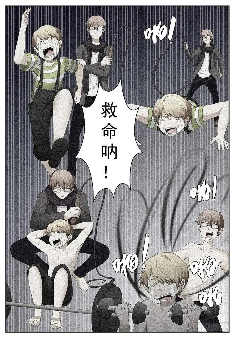 超级做死狗 上 第2页