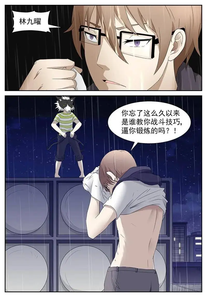超级做死狗 上 第3页