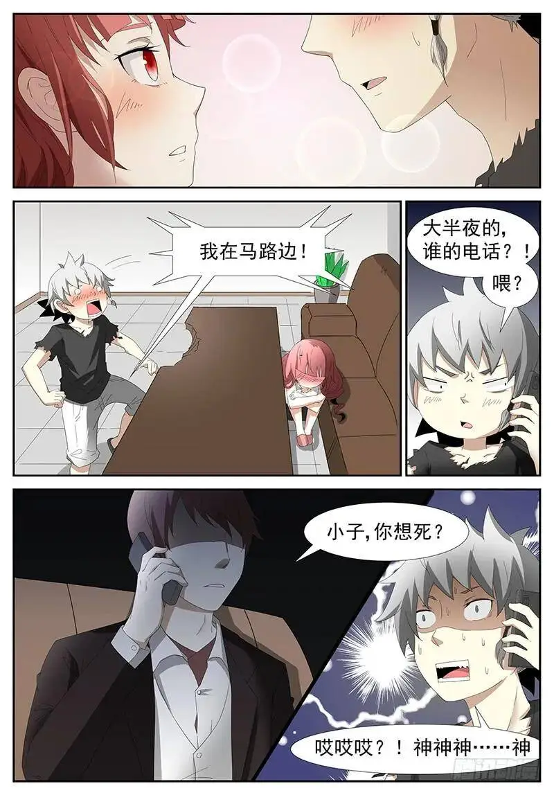 不能让她受委屈 下 第1页