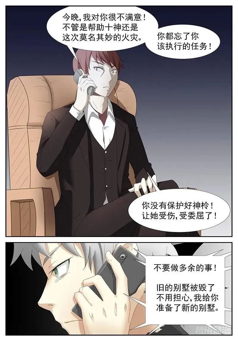 不能让她受委屈 下 第4页