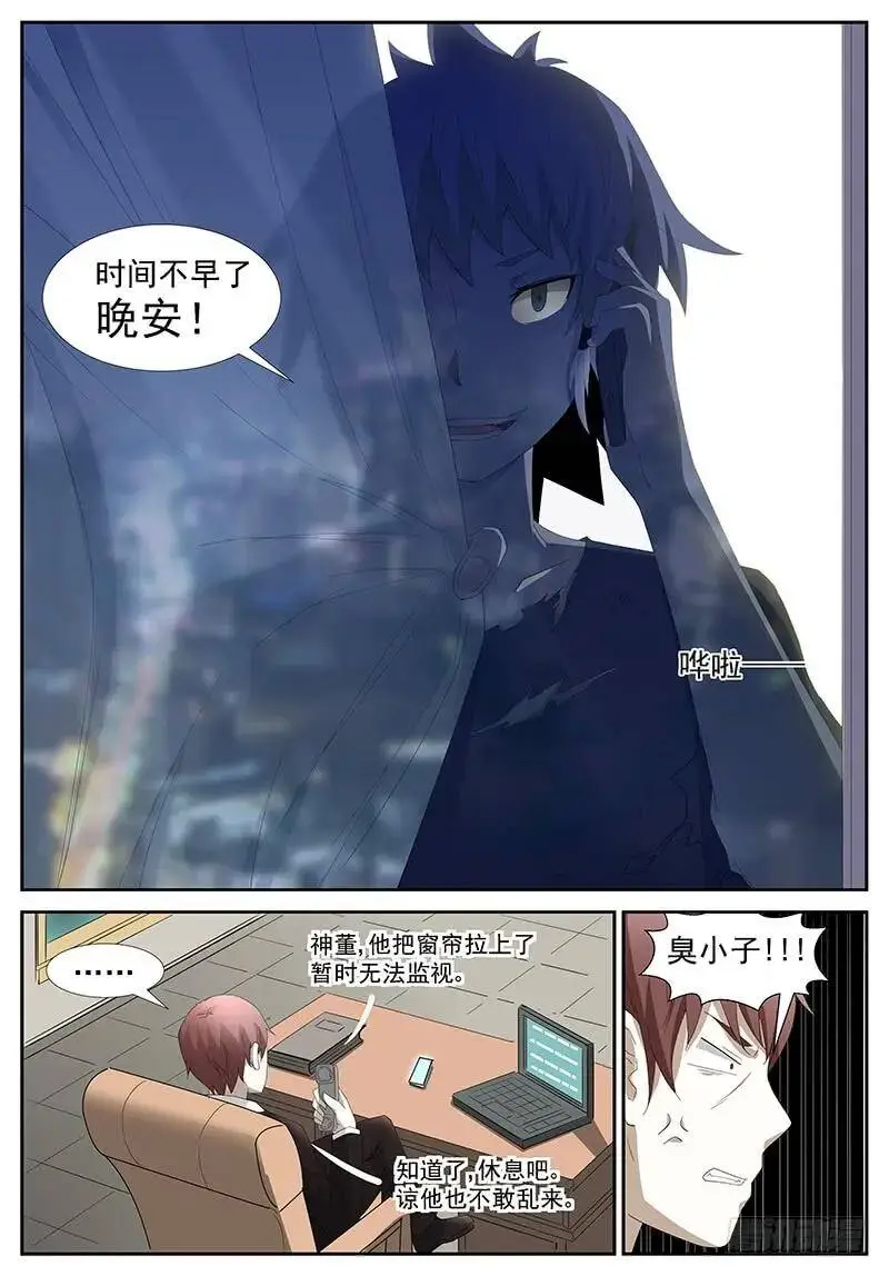 不能让她受委屈 下 第6页