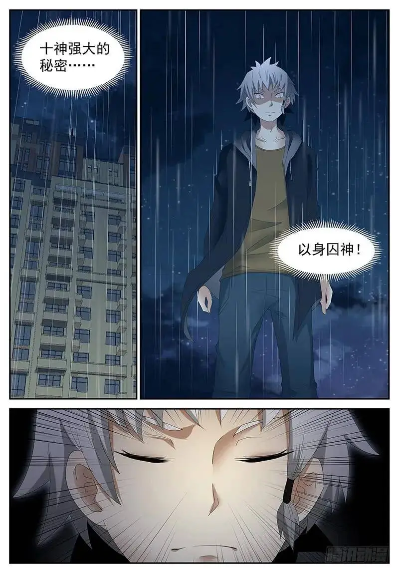 不能让她受委屈 下 第9页
