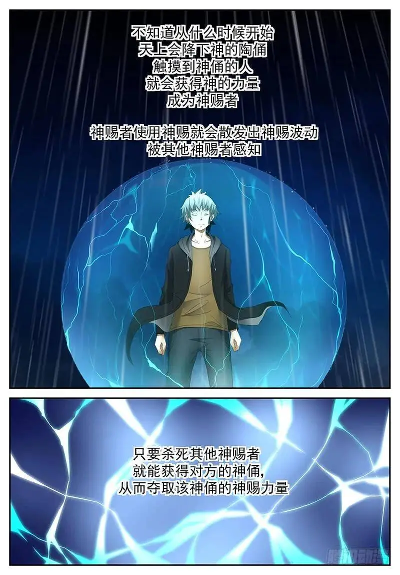 囚神 上 第1页