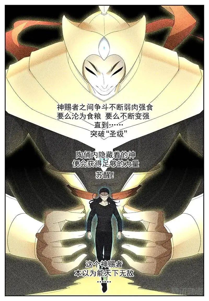 囚神 上 第2页