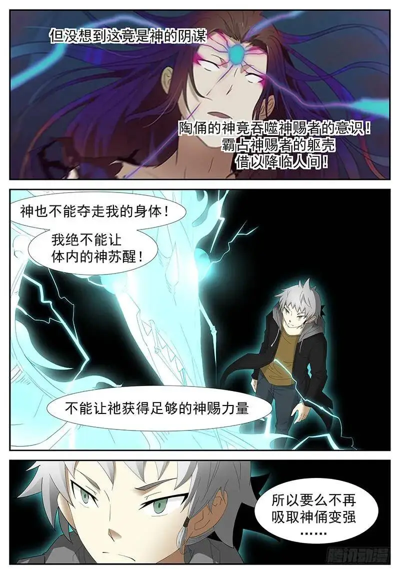 囚神 上 第3页