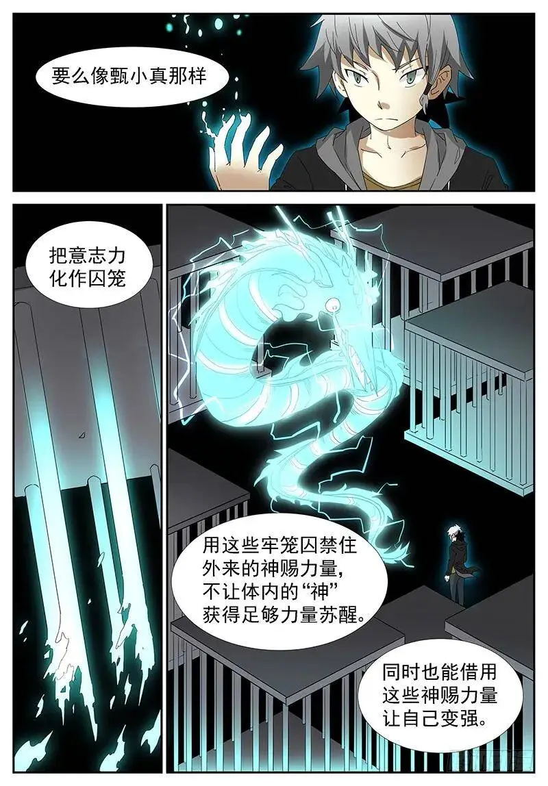 囚神 上 第4页