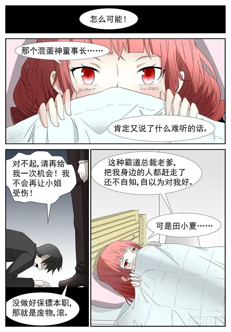 囚神 上 第8页