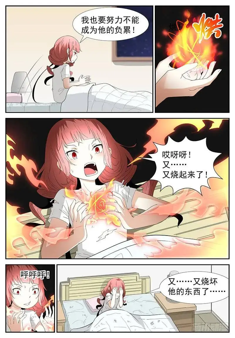 囚神 上 第10页