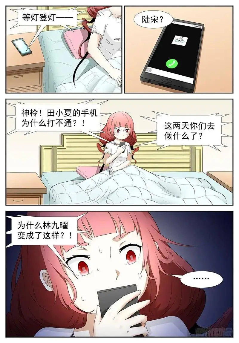 囚神 下 第1页