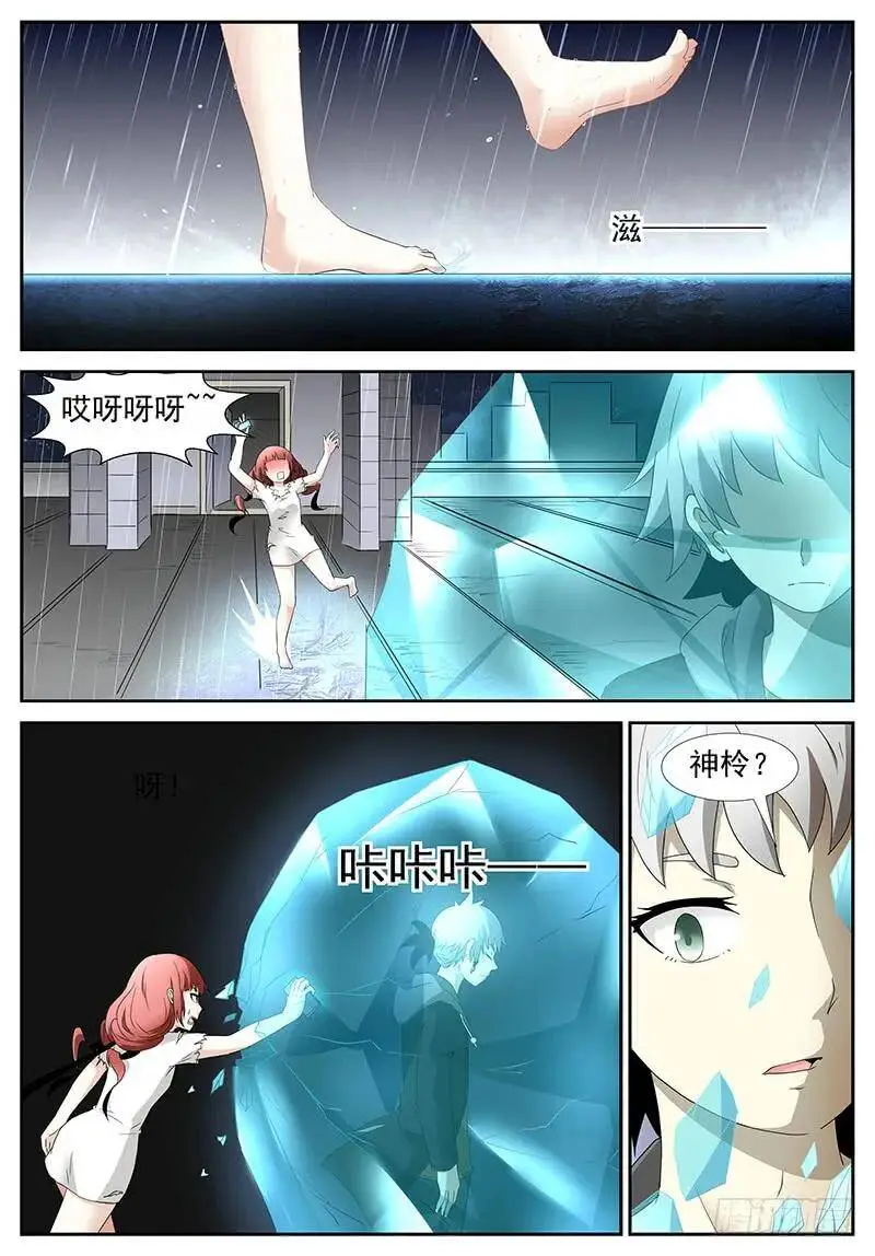 囚神 下 第4页