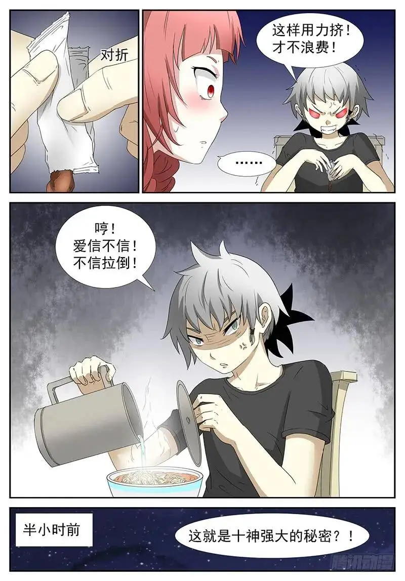 不能让她受委屈 上 第2页