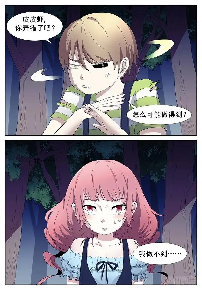 不能让她受委屈 上 第3页