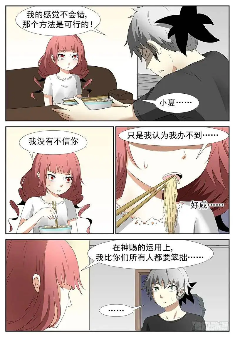不能让她受委屈 上 第4页