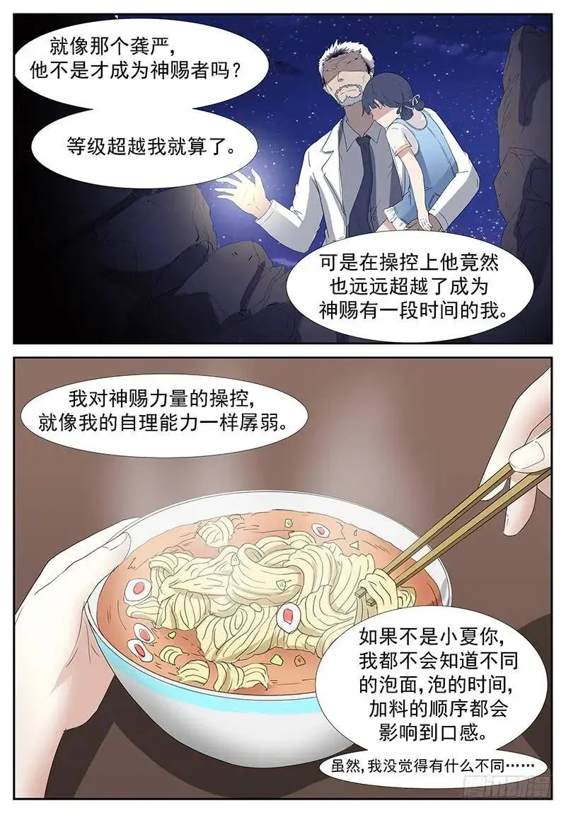 不能让她受委屈 上 第5页