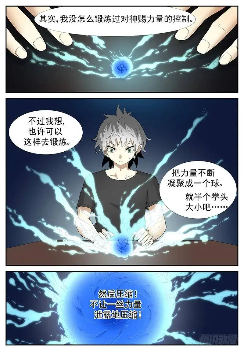 不能让她受委屈 上 第7页