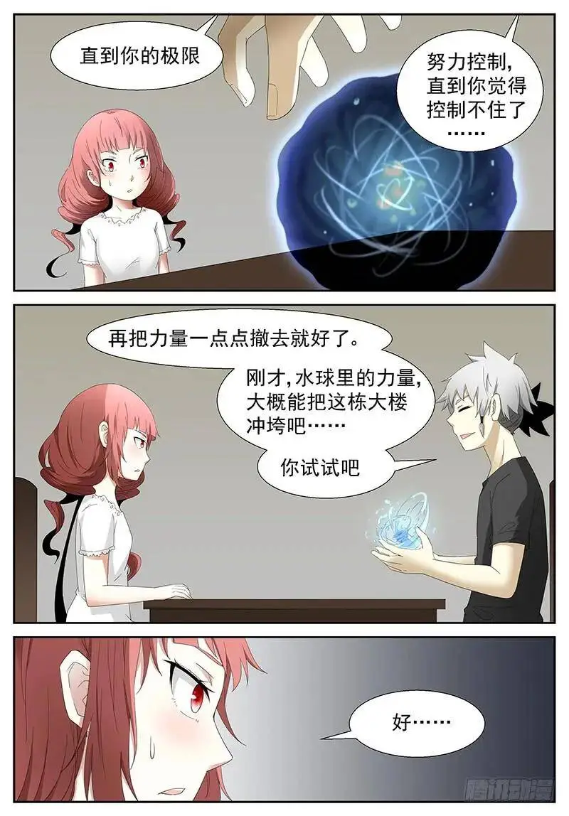 不能让她受委屈 上 第8页
